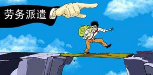 勞務(wù)派遣公司注冊流程、條件及經(jīng)營范圍詳解