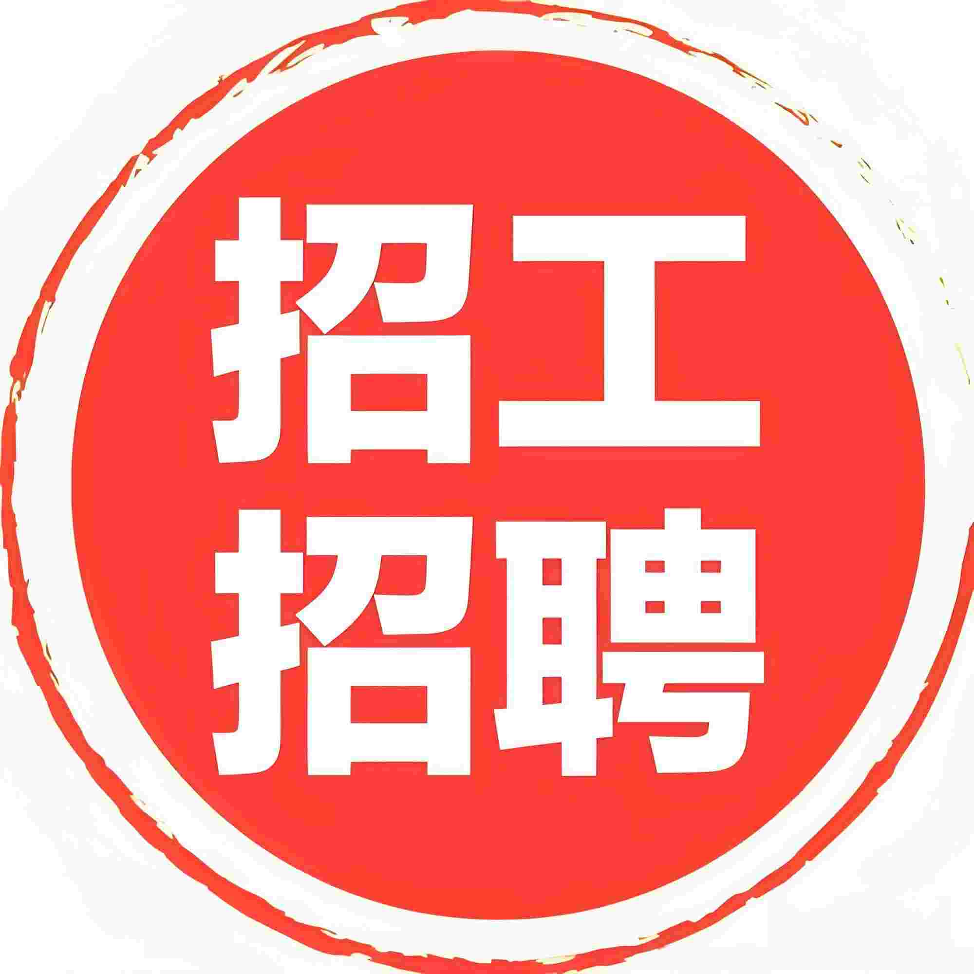 珠海勞務(wù)派遣許可證代辦全攻略 價格、貨源與地區(qū)服務(wù)詳解